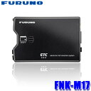 FNK-M17 FURUNO 古野電気 フルノ ETC車載器 アンテナ分離型 LED内蔵アンテナ DC12V/24V兼用 四輪車専用 3年保証【セットアップ無し】