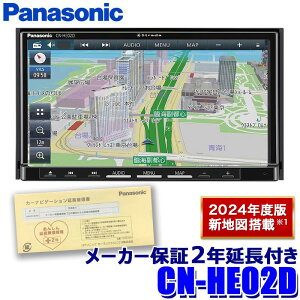 ں2,500OFFݥ4/24()20004/25()2359[ѥʥ˥å2ǯĹ᡼ݾդ] [2024ǯϿ޹ǥ] CN-HE02D Panasonic ѥʥ˥å Strada ȥ顼 7VHDվ 180mm2DIN ʥ