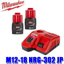 M12-18 NRG-302 JP milwaukee ミルウォーキー M12(2) 3.0Ah FCスタートキット 電動工具用バッテリー2個&充電器セット