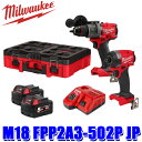 【6/25限定】最大3,000円OFFクーポン&マイカー割エントリーPT最大5倍M18 FPP2A3-502P JP M18 FUEL パワーパック 振動ドリル...