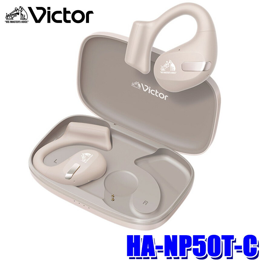 【最大2,500円OFFクーポン配布中】5/20(月)23：59までHA-NP50T-C JVCケンウッド KENWOOD ビクター Victor nearphones ワイヤレスイヤホン オープンイヤー 防滴仕様IPX4 ベージュ