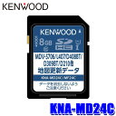 KNA-MD24C KENWOOD ケンウッド 彩速ナビ用(MDV-L308/D309BT/D210等)地図更新ソフト SDカード 2024年更新版(2024年3月発売)