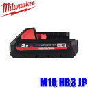 M18 HB3 JP milwaukee ミルウォーキー M18 3.0AH パワーブーストバッテリー 電動工具用バッテリー 電圧18V
