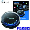 【正規品】PCS40 オットキャスト ottocast PICASOU2 ピカソウ2 AI BOX カーシアターシステム ワイヤレスCarPlay/Android Auto対応 HDMI出力搭載 日本仕様