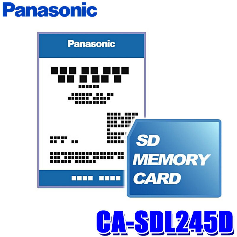 【マイカー割】エントリーでポイント最大5倍[6/11(火)1：59まで]CA-SDL245D Panasonic パナソニック 正規品 ストラーダ 2024年度版 地図更新SDHCメモリーカード AS300/LS710/810/R300/S310/Z500/ZU500等用