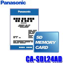 CA-SDL24AD Panasonic pi\jbN Ki Xg[  2024Nx n}XVSDHC[J[h RA RE RS RXV[Yp