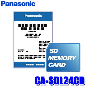 CA-SDL24CD Panasonic パナソニック 正規品 ストラーダ 2024年度版 地図更新SDHCメモリーカード F1D/F1XD/F1X10BD/F1D9VD用