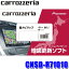 ڥޥۥȥ꡼ǥݥȺ5ܡMAX2,500OFFݥ桪[5/9()20005/10()2359]CNSD-R71010 pioneer ѥ˥ carrozzeria åĥꥢ ڥʥӥޥå TypeVII Vol.10SD 2023ǯ(2023ǯ12ȯ) Ͽ޹ե