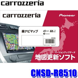 3,000OFFݥ桪[5/4()20:005/5()23:59]CNSD-R8510 pioneer ѥ˥ carrozzeria åĥꥢ ڥʥӥޥå TypeVIII Vol.5SD 2023ǯ(2023ǯ12ȯ) Ͽ޹ե