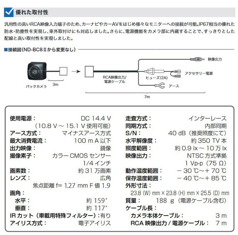 ND-BC9 Pioneer パイオニア carrozzeria カロッツェリア バックカメラユニット(汎用タイプ) 高画質/高感度CMOSセンサー搭載 防水/防塵(IP67相当) 汎用RCA出力 3