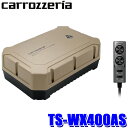 最大2,500円OFFクーポン配布中！[4/29(月)20:00～4/30(火)23:59]TS-WX400AS pioneer パイオニア carrozzeria カロッツェリア 24cm×14cmパワードサブウーファー アドベンチャーシリーズ 車載用