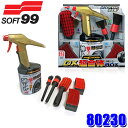 最大2,500円OFFクーポン配布中！[4/29(月)20:00～4/30(火)23:59]80230 SOFT99 ソフト99 DIGLOSS ディグロス DX超合体神トレBOX ホイール・タイヤクリーナー/ブラシ/スポンジセット 洗車用品 (沖縄・離島 配送不可)