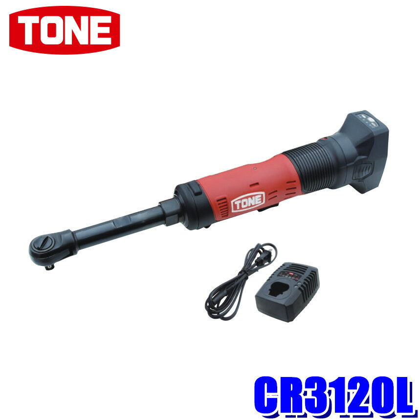 CR3120L TONE トネ コードレスロングラチェットレンチ リチウムイオンバッテリ バッテリ残量表示付