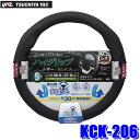 【7/10限定】最大3,000円OFFクーポン&マイカー割エントリーPT最大5倍KCK-206 KCK206 yac 槌屋ヤック かぽっとハンドルカバー ハイグリップ&シームレス BK S ブラック ハンドル直径36.5~37.9cm Sサイズ