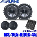 【7/30限定】最大3,000円OFFクーポン配布!MS-165-ROOX-45 ALPINE アルパイン MetioSound メティオサウンドパッケージ メ...