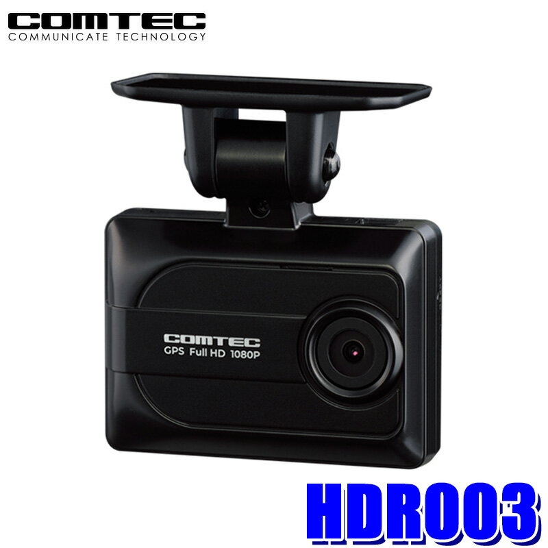 楽天市場】comtec hdr-203g hdr203gの通販 楽天市場】comtec hdr-203g hdr203gの通販