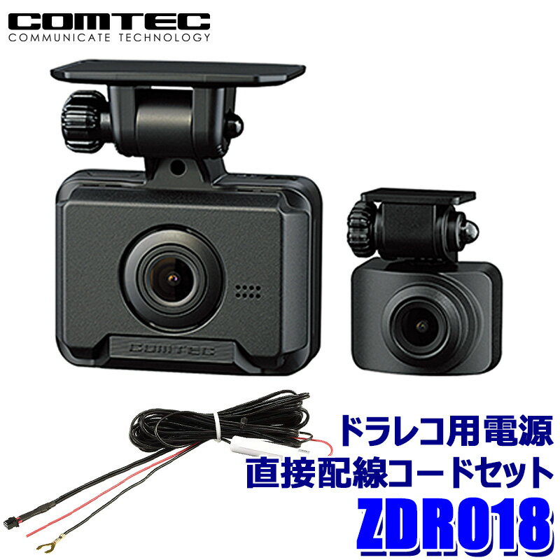 comtec-zdr018set2.jpg comtec-zdr018set2.jpg