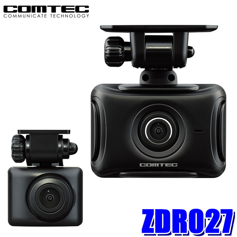 【フラッシュクーポン対象ショップ】最大2,000円OFF！6/1(日)0:00～ZDR027 COMTEC コムテック ドライブレコーダー 前後2カメラ 200万画素 GPS搭載 3年保証付のサムネイル