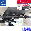 【7/15限定】最大3,000円OFFクーポン配布&エントリーPT最大5倍LS-26 クレトム cretom Leisurell マルチキャリー インテリア・バ...