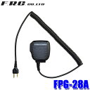 【9/30限定】最大3,000円OFFクーポン配布!FPG-28A F.R.C. FRC エフ・アール・シー FIRSTCOM ファーストコム イヤホンマイクシリーズPRO 小型スピーカーマイクロホン Aタイプ:ALINCO対応