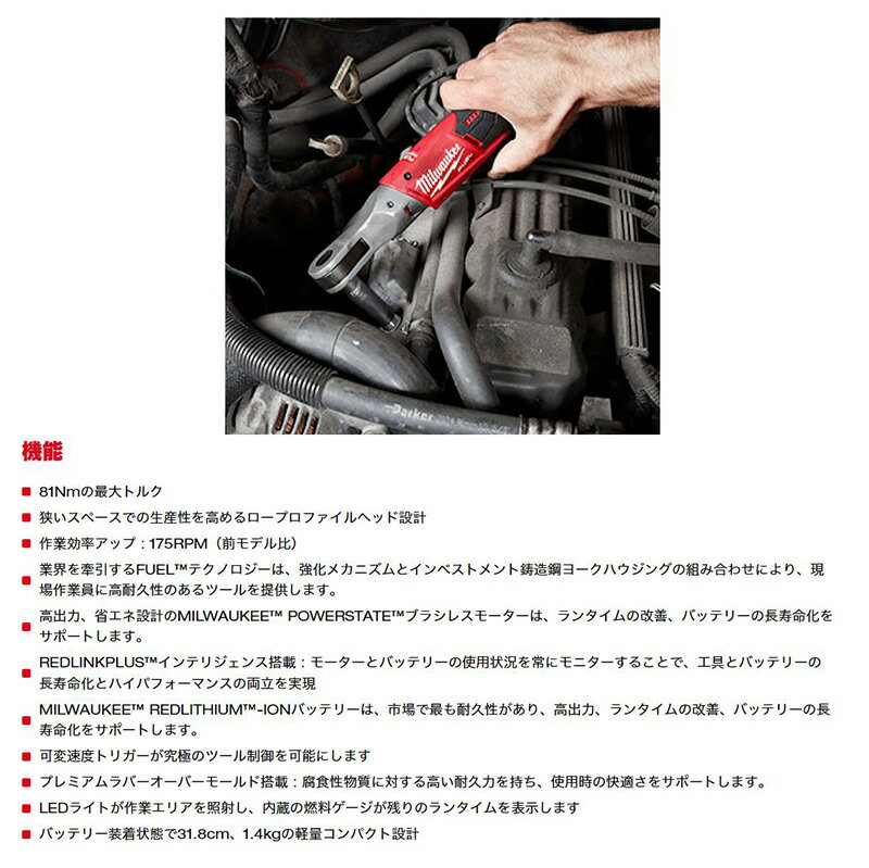 【6/20限定】最大3,000円OFFクーポン配布！M12 FIR12-0 JP milwaukee ミルウォーキ...