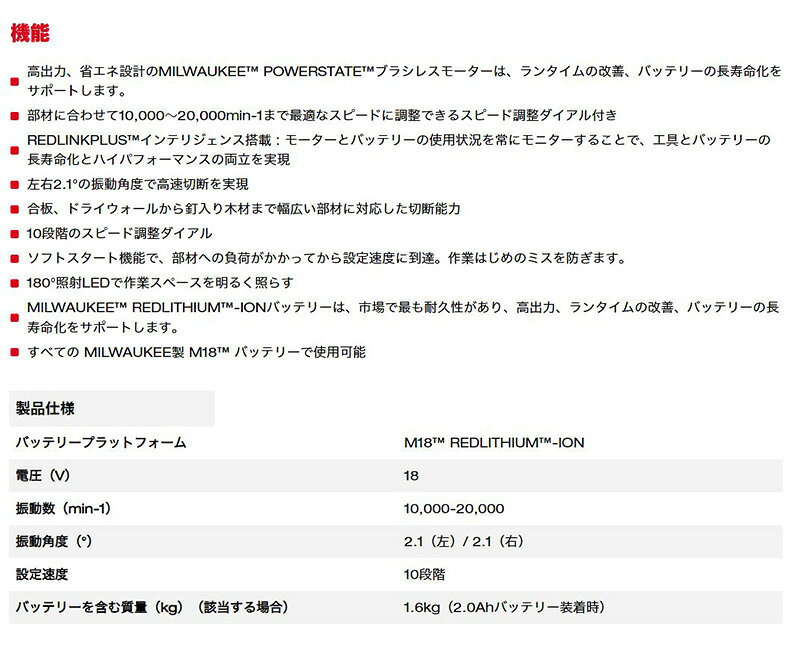 M18 FMT-0X0 JP milwaukee ミルウォーキー M18 FUEL マルチツール 18V電動工具 充...