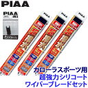 WSU70+WSU35+WSU30RL+SH-9 PIAA ピア 超強力シリコート ワイパーブレードセット トヨタ カローラスポーツ NRE/ZWE21#系(H30/6~)用 呼番83/3/1RL