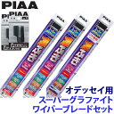 【7/18限定】最大3,000円OFFクーポン配布&エントリーPT最大4倍WG65+WG43+WG30RL+SH-1+SH-1 PIAA ピア スーパーグラファ...