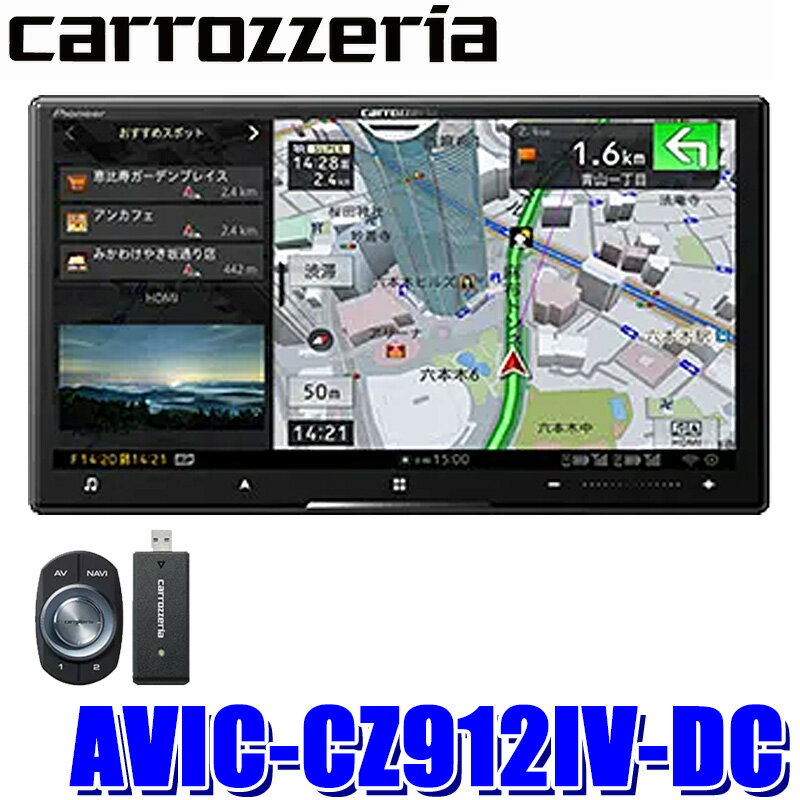 AVIC-CZ912IV-DC pioneer パイオニア carrozzeria カロッツェリア サイバーナビ 7V型180mm2DINナビ ネットワークスティック同梱