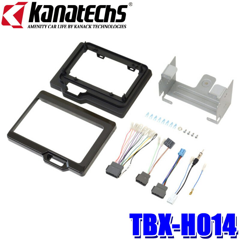 TBX-H014 Kanatechs カナテクス 9インチ型カーナビゲーション取付キット ホンダ JF5/JF6系N-BOX/N-BOXカスタム(R5/10～) オーディオレス車用