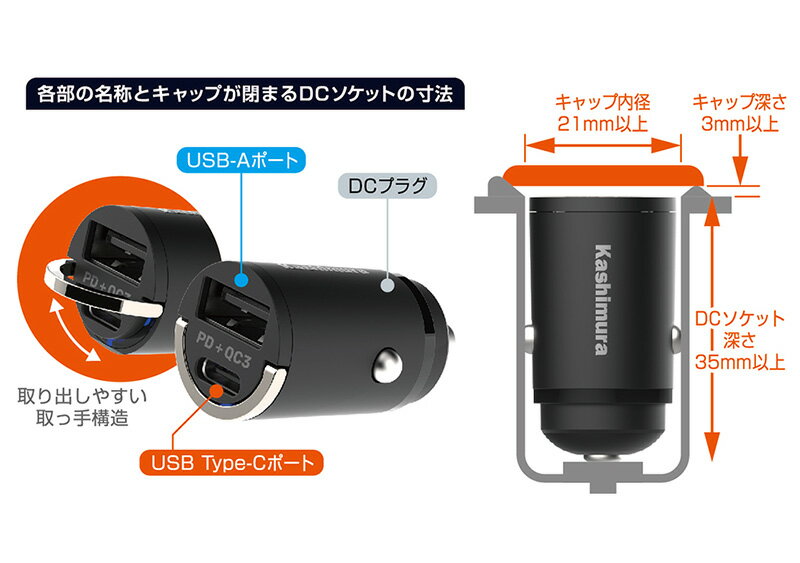 DC-037 ������� Kashimura DC-PD20W USB 2�ݡ��� QC3 ��ưȽ�� ����ѥ��� PD�����б� ����20W���� 12V/24V�ַ���
