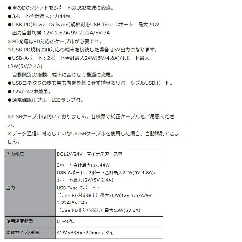 DC-051 ������� Kashimura DC-44W USB 3�ݡ��� PD20W ��ưȽ�� PD�����б� �������44W 12V/24V�ַ���