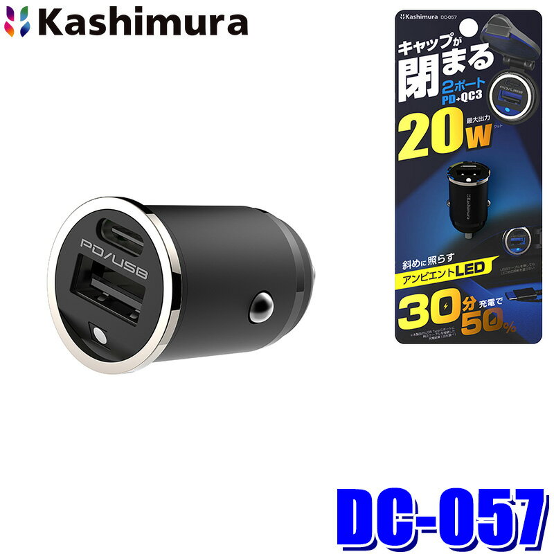 6/20ۺ3,000OFFݥۡDC-057  Kashimura DC-PD20W USB 2ݡ ưȽ...