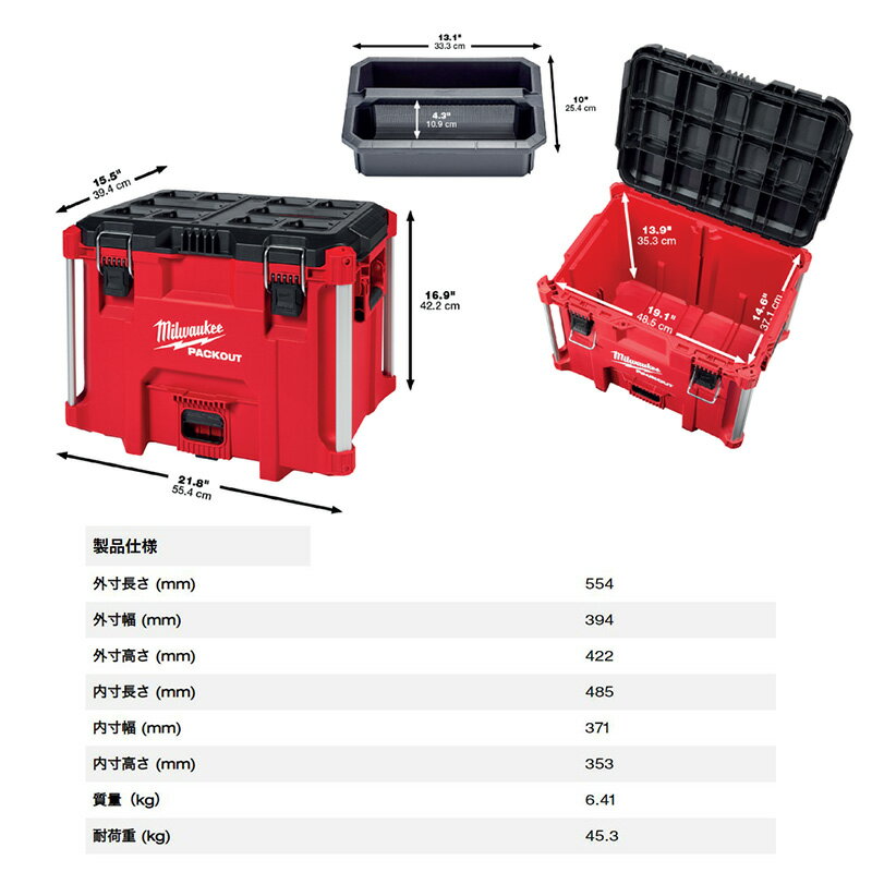 48-22-8429 milwaukee ミルウォーキー PACKOUT ツールボックス(XLサイズ) 防水IP65...