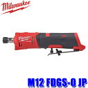 【8/10限定】最大3,000円OFFクーポン&マイカー割エントリーPT最大5倍M12 FDGS-0 JP milwaukee ミルウォーキー M12 FUEL...
