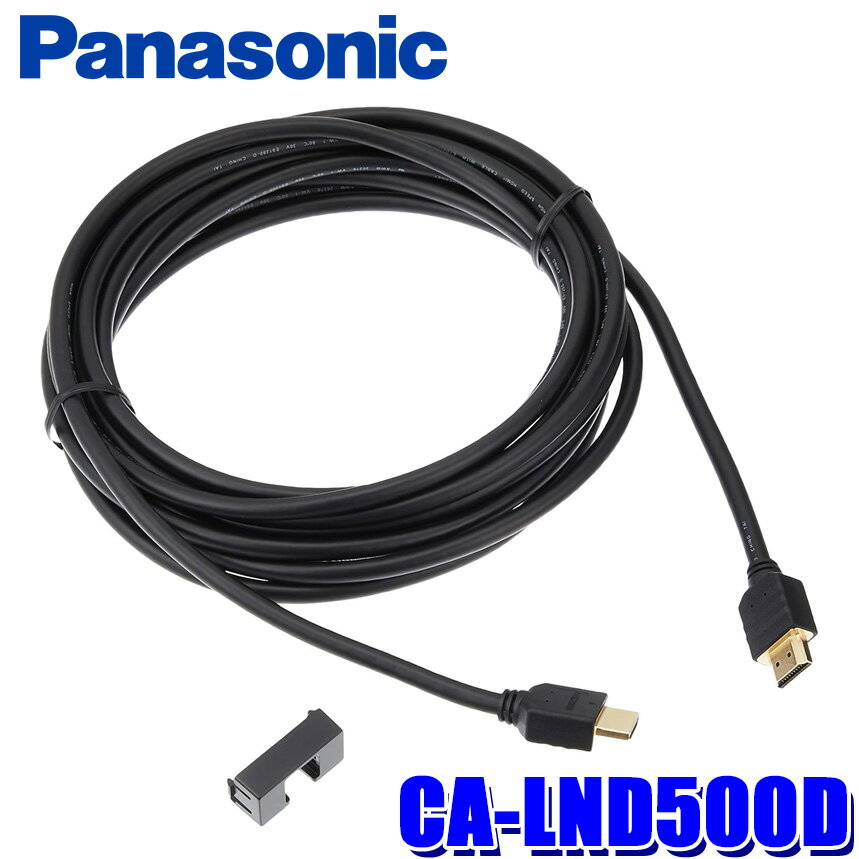 楽天市場】HDMI ケーブル(ブランドパナソニック)(車用品 楽天市場】HDMI ケーブル(ブランドパナソニック)(車用品