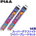 WG50+WG48 PIAA ピア スーパーグラファイト ワイパーブレードセット トヨタ bB NCP3#系(H12/2~H17/11)用 呼番10/8