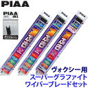 WG70+WG35+WG40RS+SH-9 PIAA ピア スーパーグラファイト ワイパーブレードセット トヨタ ヴォクシー ZRR8#/ZWR8#系(H26/1~R3/12)用 呼番83/3/5RS