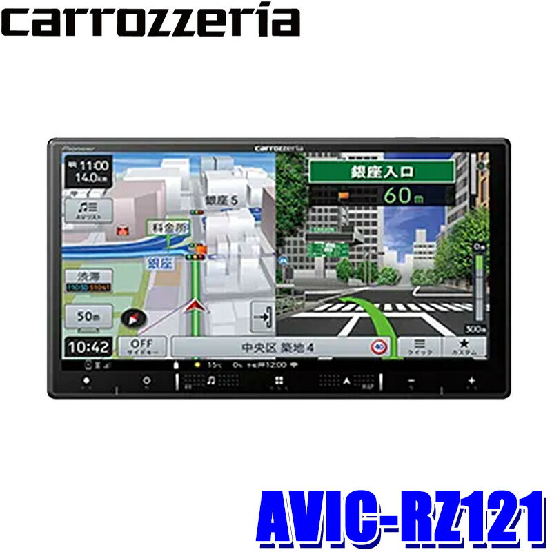 楽天市場】avic-rz711 カーナビ 楽ナビ パイオニアの通販 楽天市場】avic-rz711 カーナビ 楽ナビ パイオニアの通販