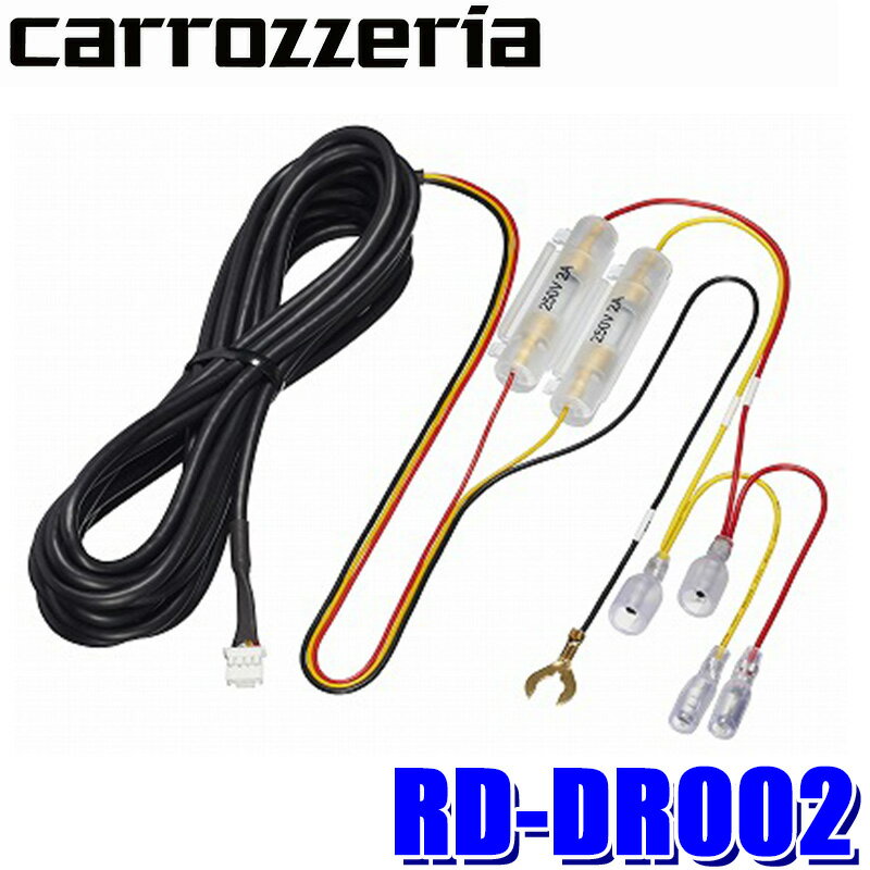 【11/25限定】最大3,000円OFFクーポン配布！RD-DR002 pioneer パイオニア carrozzeria カロッツェリア ..