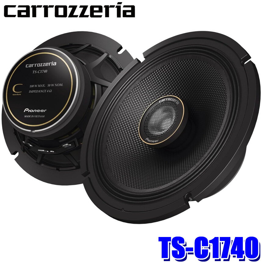 楽天市場】ts-c1736s カロッツェリアの通販 楽天市場】ts-c1736s カロッツェリアの通販