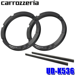 【フラッシュクーポン対象ショップ】最大2,000円OFF!11/1(土)0:00~UD-K536 pioneer パイオニア carrozzeria カロッツェリア 17cm/16cm 高音質インナーバッフル スタンダードパッケージ 5シリーズ スズキ/VW/日産/マツダ車用