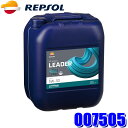 【法人限定】007505 REPSOL レプソル 4輪用モーターオイル リーダー C2C3 5W-30 20L 全合成油 自動車用エンジンオイル (北海道・沖縄・離島 配送不可)