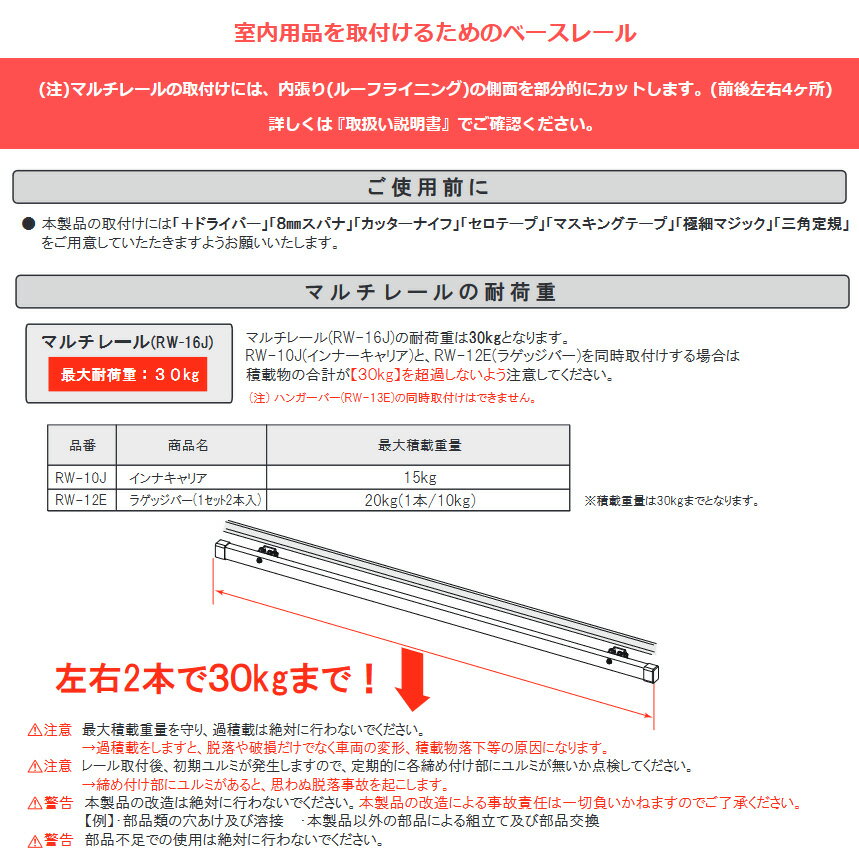 RW-16J ���å����ץ饹 Rocky�� �ޥ���졼�뺸�����å� ����ʡ�����ꥢ/�饲�å��С�/�ϥ󥬡��С������� JJ1/2��N-VAN �ϥ��롼��(���졦Υ�� �����Բ�)