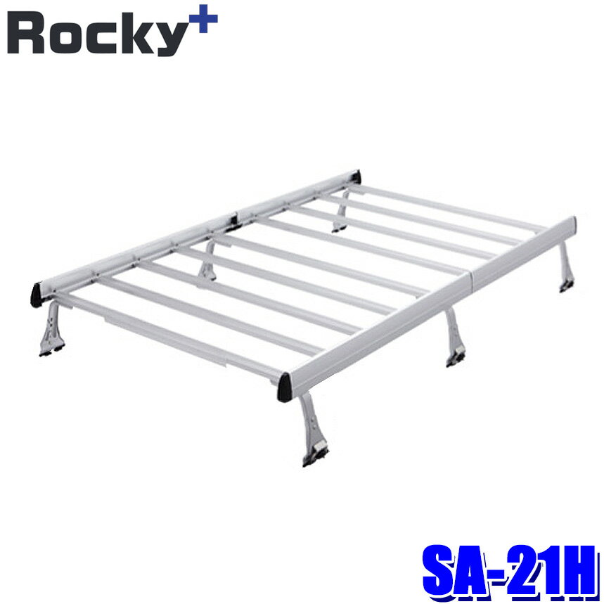SA-21H ロッキープラス Rocky＋ アルミ製ルーフキャリア 6本脚 軽バン一体式 最大積載重量60kg エブリイバン・ワゴン他 旧型車対応(沖縄・離島 配送不可)