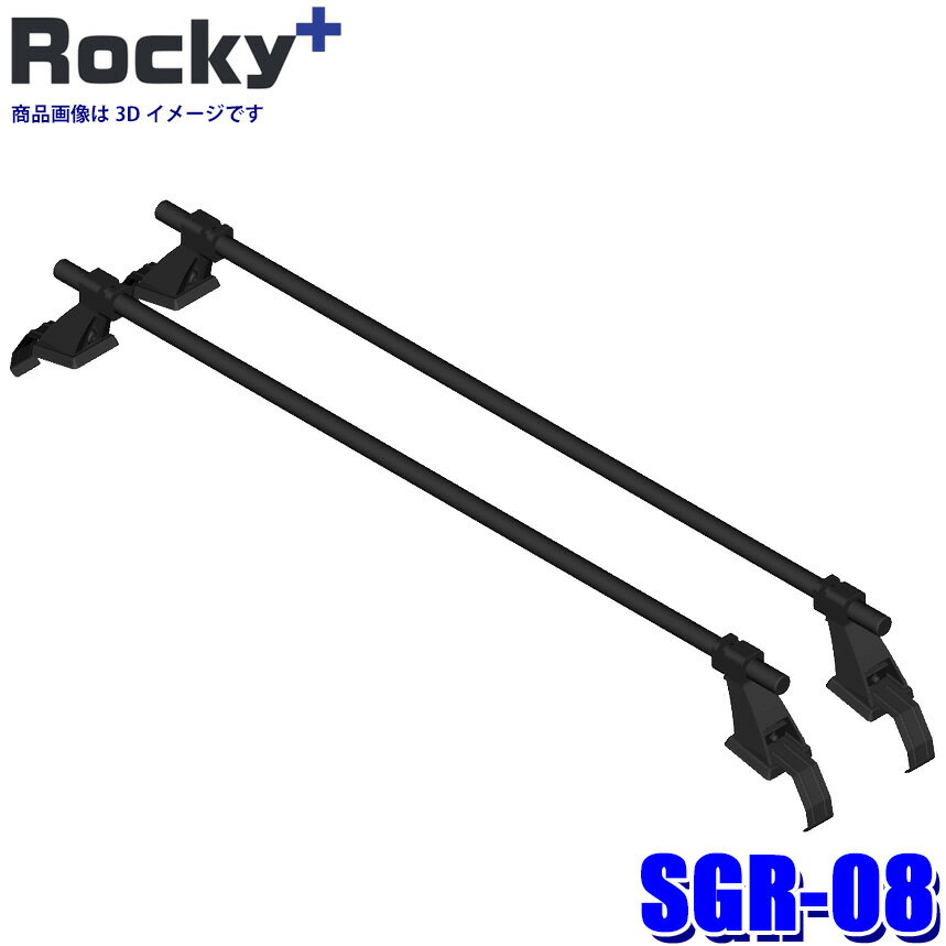 【マイカー割】エントリーでポイント最大5倍[6/22(日)20：00～6/27(金)1：59]SGR-08 ロッキープラス Rocky＋ スチール＋ペイント製 軽トラ(ピクシストラック等)用回転灯アタッチメントベースキャリア ルーフバー (沖縄・離島 配送不可)