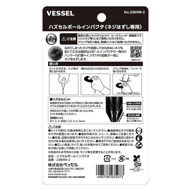 ��3/5����ۺ���3,000��OFF�����ݥ����ۡ�238HW2 VESSEL �٥å��� �ϥ�����ܡ��륤��ѥ���(�ͥ��Ϥ�������) �ͥ��Ϥ������ѥӥå�(��)2��100mm1����° �ܡ��륰��å� �ץ饹�ɥ饤�С�