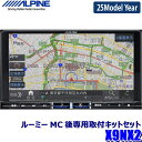 【7/15限定】最大3,000円OFFクーポン配布&エントリーPT最大5倍【2025年モデル】最新地図(2024年度版) X9NX2 ALPINE アルパイン ...