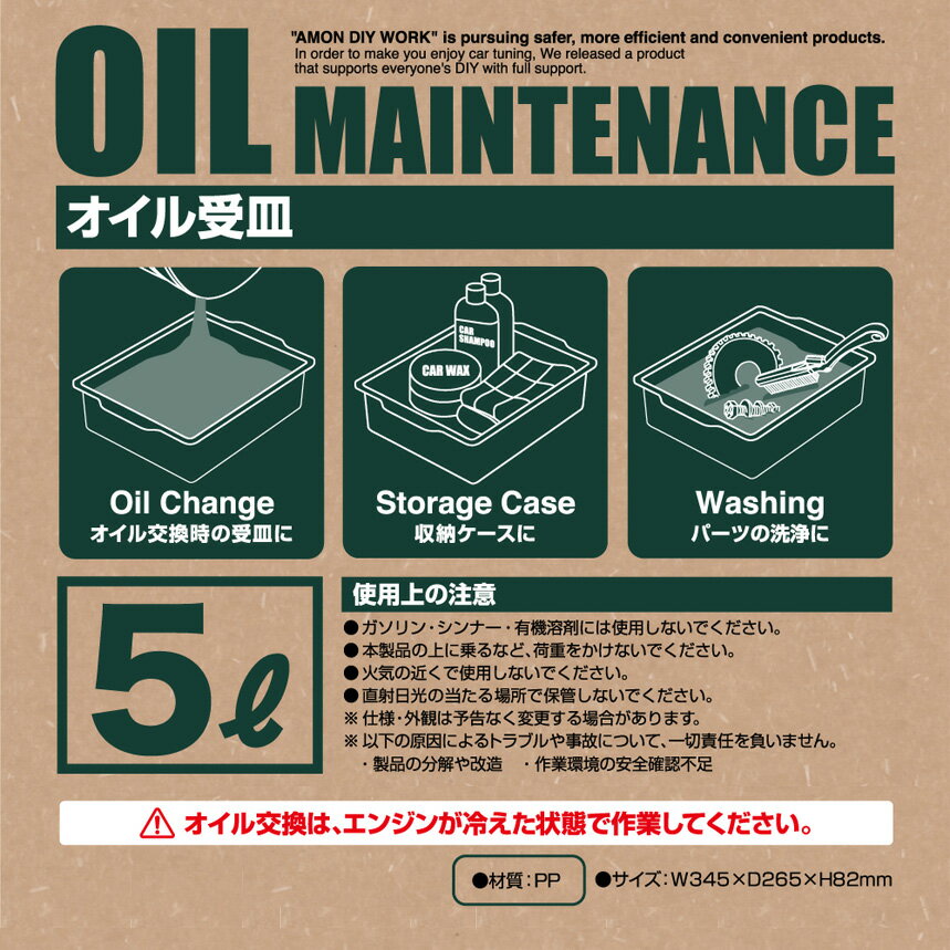 8808 ������� amon ��������� 5��åȥ� ������W345��D265��H82mm