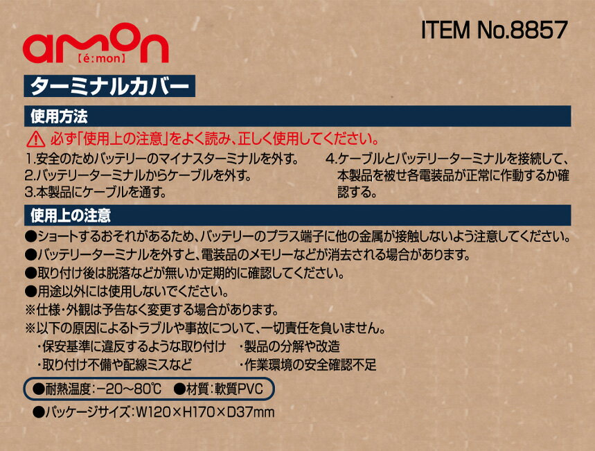 ��1/15����ۺ���3,000��OFF�����ݥ����ۡ�8857 ������󹩶� �Хåƥ꡼�����ߥʥ륫�С� �ץ饹�ޥ��ʥ����å�